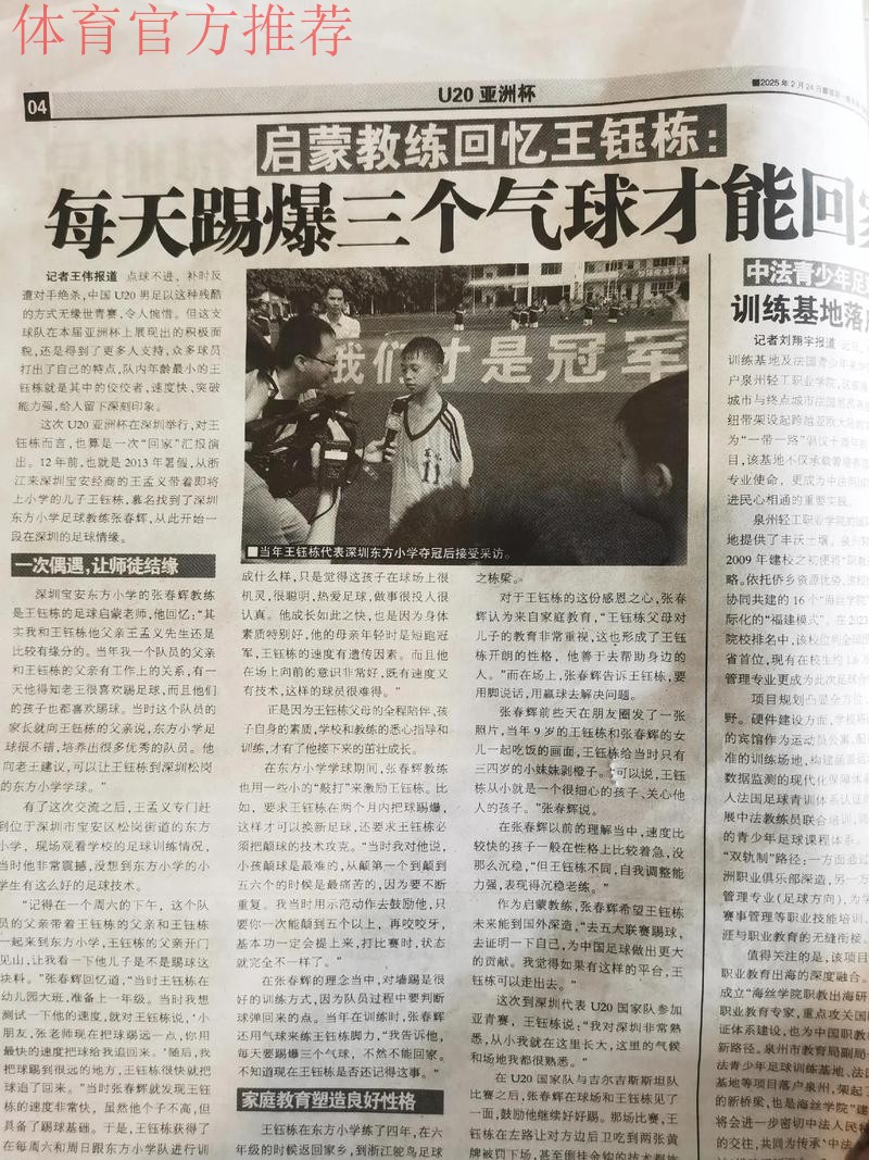 足球报:关注 | 广州番禺,让每个孩子都有机会圆足球梦 足球报:关注 | 广州番禺,让每个孩子都有机会圆足球梦